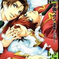  ����� Gakuen Heaven - Calling You <small>Story</small> 